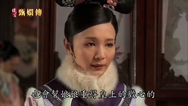 也會幫娘娘重得皇上的歡心的