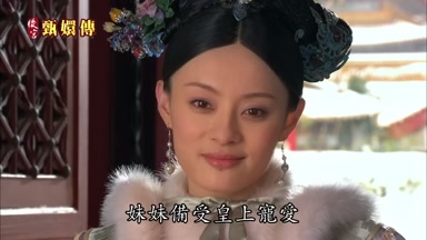 妹妹妹妹備受皇上寵愛