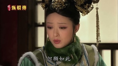 但願如此
