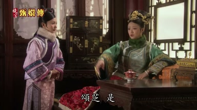 頌芝 是