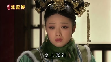 皇上駕到