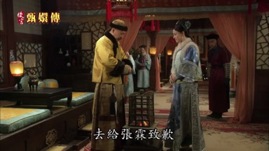 去給張霖致歉