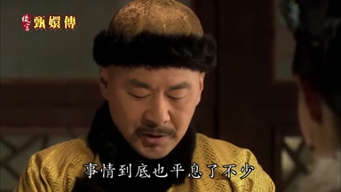 事情到底也平息了不少