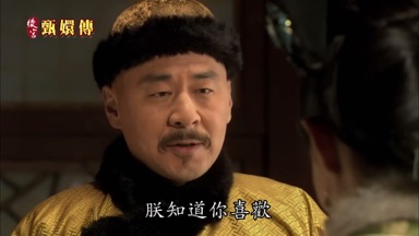 朕知道你喜歡