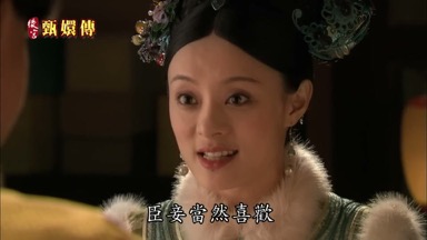 臣妾當然喜歡