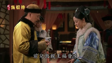 前兒敦親王福晉來