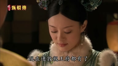 現在連敦親王府都有了