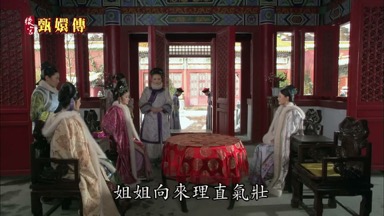 姐姐向來理直氣壯
