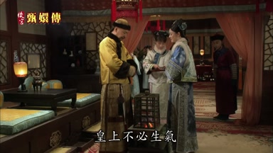 皇上不必生氣