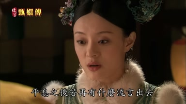 平息之後若再有什麼流言出去