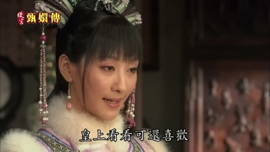 皇上看看可還喜歡