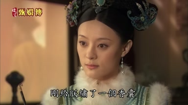 剛給朕繡了一個香囊