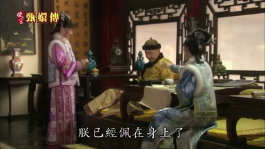 朕已經佩在身上了
