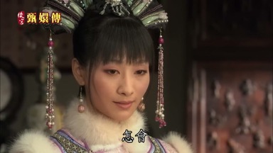 怎會