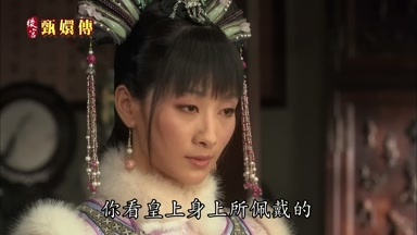 你看皇上身上所佩戴的