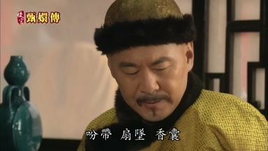 口分帶扇墜香囊