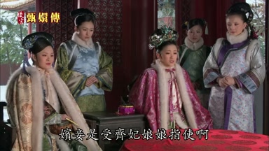 嬪妾嬪妾是受齊妃娘娘指使啊