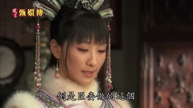 倒是臣妾做的這個太小家子氣了