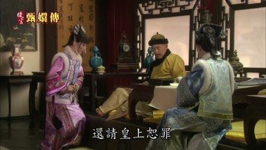 還請皇上恕罪