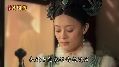 表達女兒家的情意更好