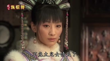 不免太兒女情長了