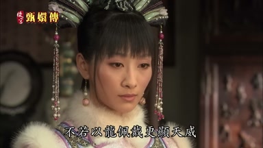 不若以龍佩戴更顯天威