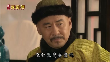 至於鴛鴦香囊嗎