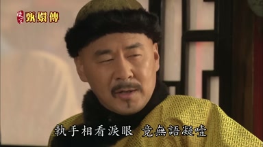 執手相看淚眼竟無語凝噎