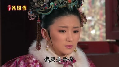 我只是好奇