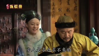 旁人是求也求不來的