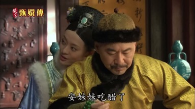 安妹妹吃醋了