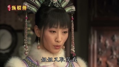 姐姐又取笑我