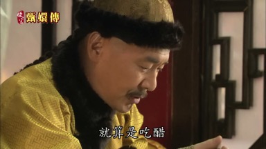 就算是吃醋