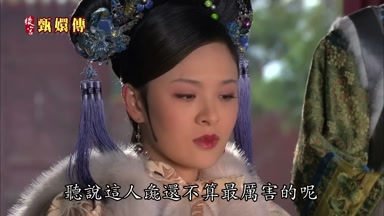 聽說這人彘還不算最厲害的呢