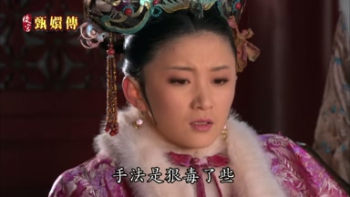 手法是狠毒了些