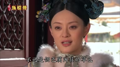 不過是個色厲內荏的草包