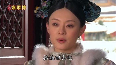 抬她回去吧