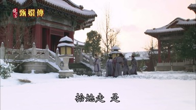 抬她走 是