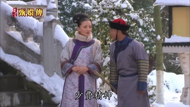 少費精神