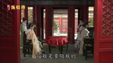 殺雞是要做猴的