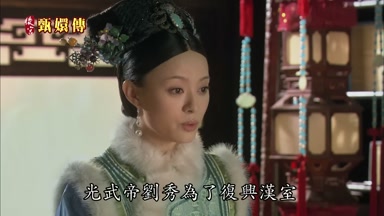 光武帝劉秀為了復興漢室