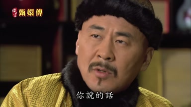 你說的話