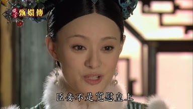 臣妾不是寬慰皇上