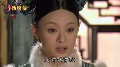 是實話實說