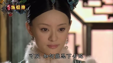 可朕如何能忍下去呢