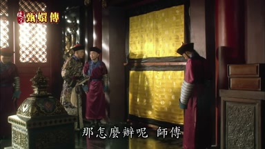 那怎麼辦呢師傅