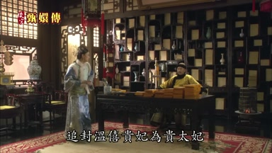 追封溫僖貴妃為貴太妃