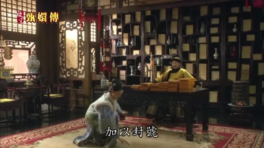加以封號