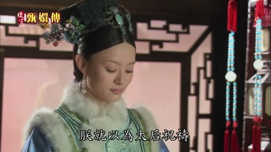 朕就以為太后祝禱