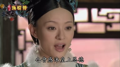 也會感沐皇上恩德